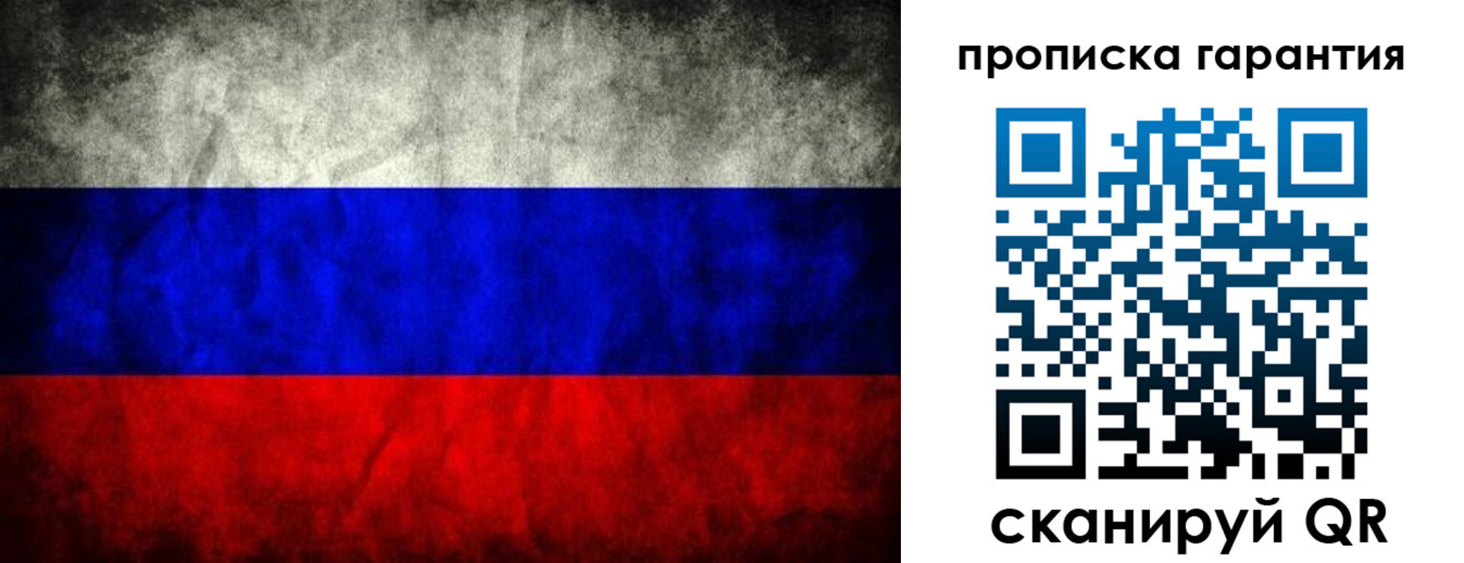 прописка от собственника в Иланском