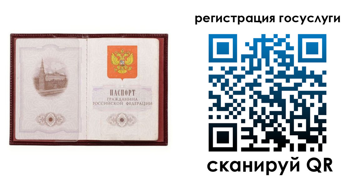 прописка 2025 в Иланском