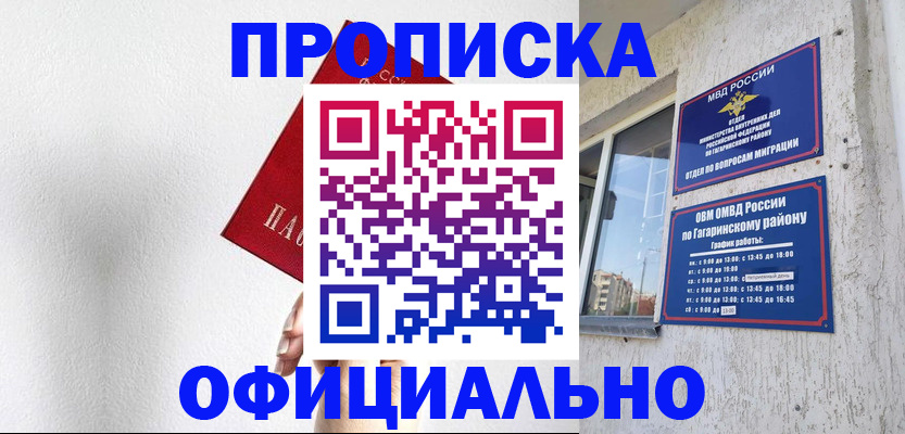 найти адрес прописки в Иланском