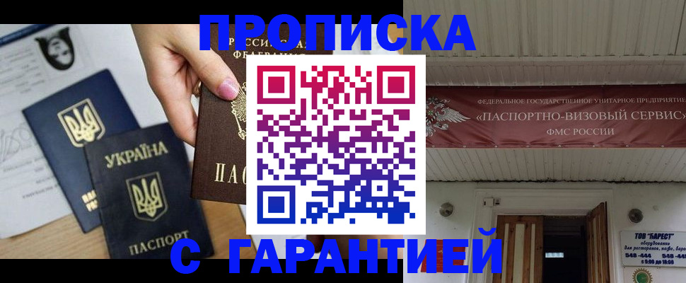 найти адрес прописки в Иланском