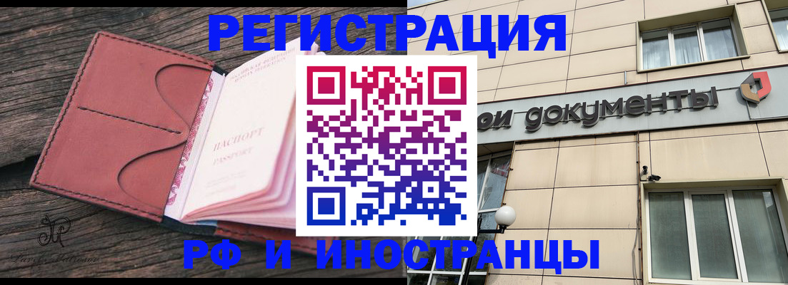 прописка для кредита в Иланском